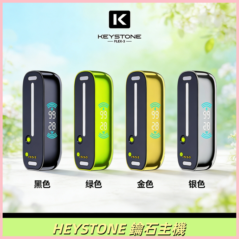 鑰石KEYSTONE FLEX-3 25000口專彈專機套裝|大容量續航:圖片 2